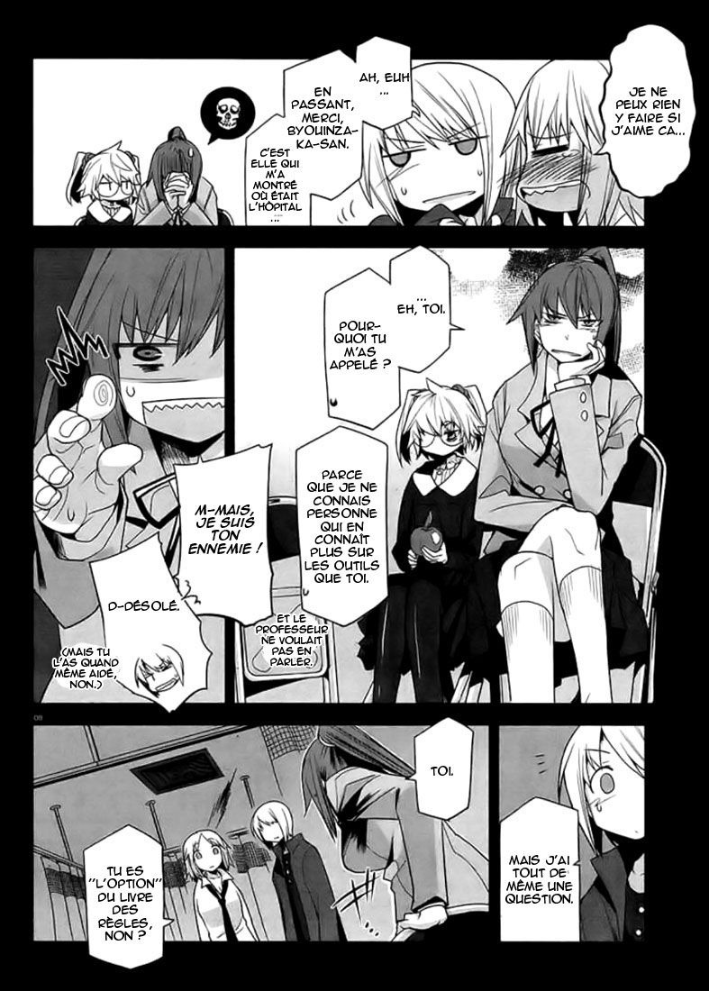 img Dansai Bunri no Crime Edge 8